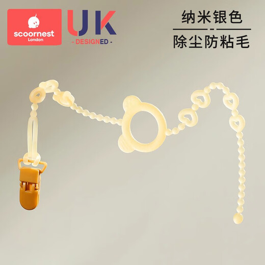Kechao baby teether anti-drop chain rope pacifier chain clip baby silicone anti-lost chain molar teething toy UV dust removal nano silver + anti-drop clip 39cm safety length double buckle