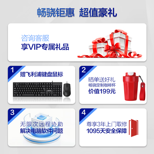 
Changxiao Shangqi A National Subsidy 20% Desktop Computer Host Commercial Office and Home Single Machine (12th Generation Core i5 12400 16G 512G WiFi Bluetooth)
