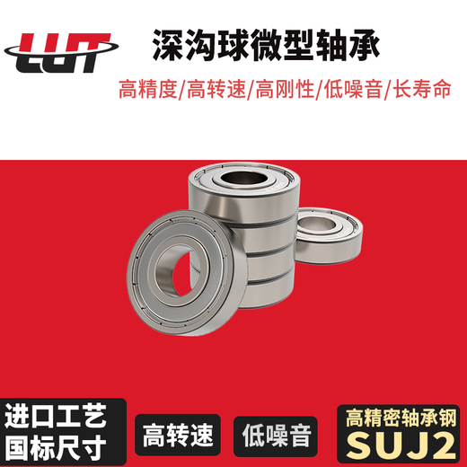 Lutai -Mikrolager 687zz Größe 7*14*5 mm (10 Packungen)
