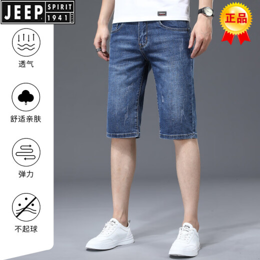 吉普（JEEP）夏季薄款牛仔短裤男宽松潮流休闲五分裤2025新款男士弹力中裤裤子 XBL-687蓝色(单件装) 28 【100-109斤】
