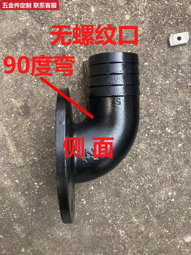 奇立彩潜水泵污水泵出水口接头配件大排污泵铸铁不锈钢弯头度弯头 带漆140*110*753寸N50转N80
