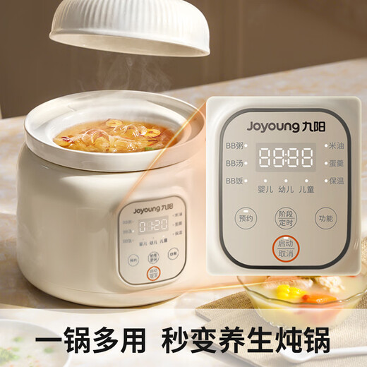 Joyoung electric stew pot, baby food supplement pot, bb cooker for different ages, baby rice cooker, special porridge pot, rice oil stew pot, food supplement machine, government subsidy, special porridge pot GD133, three-dimensional direct stew, 24H reservation 1L