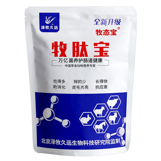 Breeding cow premix feed, pregnancy and lactation cow feed, 2:5 cow mother No. 1