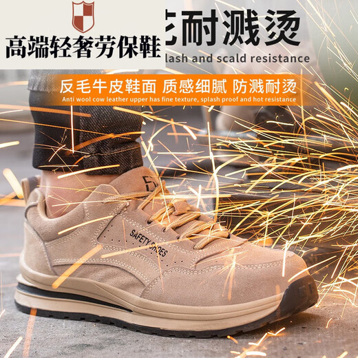 代尔塔高端轻奢防砸防刺穿劳保鞋男耐磨橡胶底透气安全鞋夏季劳保鞋 颜色:687卡其色；尺码: 42
