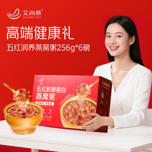 AI Shangyan Instant Bird's Nest Colridge 256G*6 мисок [пять красных поднятых] Подарки для родителей и старейшин, добавки для завтрака и питательные продукты