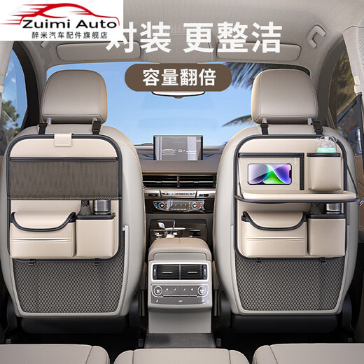 Zuimi German imported quality car seat back storage bag hanging bag integrated car rear storage rack children's car universal all models sports_integrated seat