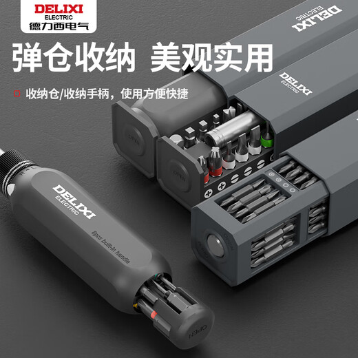 德力西螺丝刀套装精密维修工具 44合一笔式电动螺丝刀
