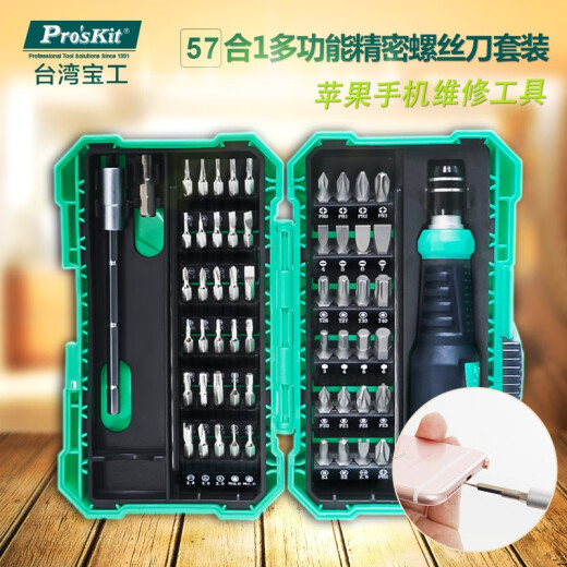 宝工SD-9857M螺丝刀套装57合1精密多功能电工起子组手机维修工具 SD-9857M标配