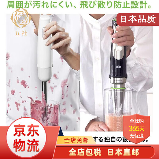 Braun BRAUN German handheld cooking rod Multifunctional electric grinding cooking machine Baby food production Instant variable speed [required transformer] Multifunctional fast 9195XLS [required transformer] Broken ice