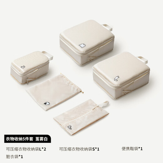 Samfolk travel storage bag suitcase clothing compression packing storage bag business travel storage set white 5-piece set