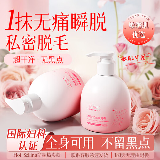 Oceanism hair removal cream for women, permanent root removal for private parts, underarms, leg hair, and body hair removal for men. Specially developed by the hospital. Mild hair removal cream 250g.