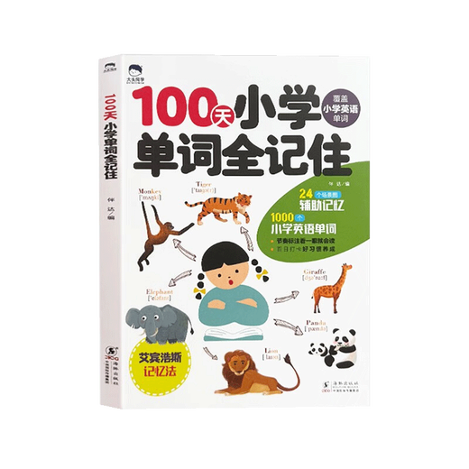 分拆速记英语分拆速记小学1300单词 小学生拼读法英语必背单词大头同学像拼拼音一样 音标自然拼读记单词一本通人教版拆分手册 100天小学单词全记住 小学通用