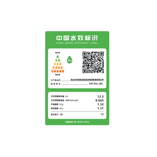 Midea Wanxiang X6S Max (white) dishwasher built-in 18 sets, seven-star sterilization, four-star disinfection, one-click washing and drying, steam single disinfection, UV sterilization 105, hot air drying, 20% national subsidy, free door-to-door measurement