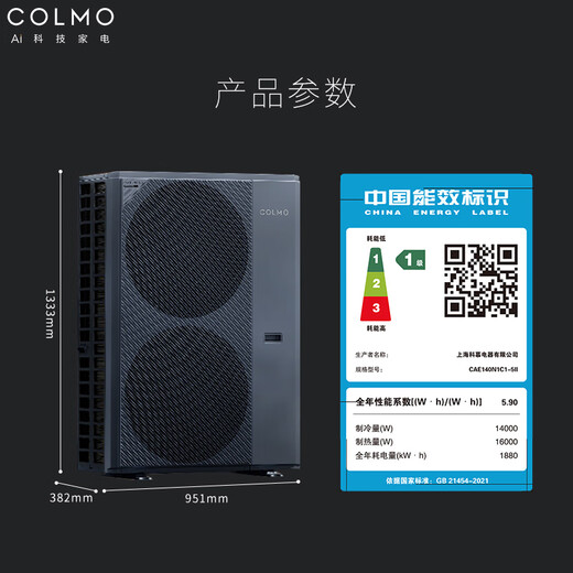 COLMO Xinxiang 2.0 central air conditioner 160/180 six horses, seven horses, eight horses, nine horses, one to five smart home multi-connection full DC frequency conversion, first-class energy efficiency EVO series 6 horses, first-class energy efficiency, one to four 140 outdoor units
