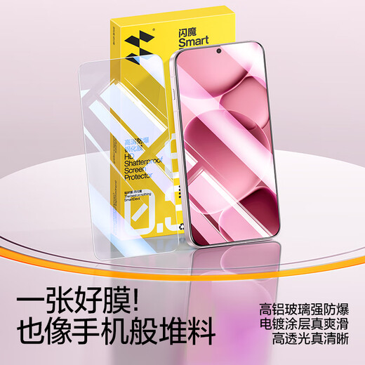 闪魔适用oppofind x8s+钢化膜 oppofindx8s+手机膜OPPO手机钢化高清全玻璃贴膜保护膜 x8s+【增强|防爆强抗指纹】2片+神器 OPPO Find X8 S+【贴坏包赔】