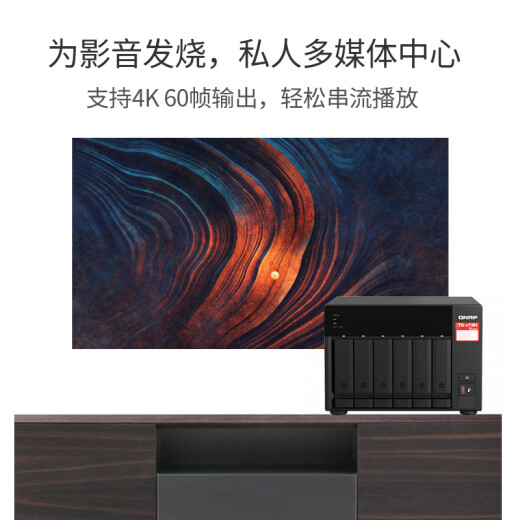 威联通（QNAP）TS-673A 8G 六盘位桌面式nas网络存储服务器私有云存储磁盘阵列（无内置硬盘）