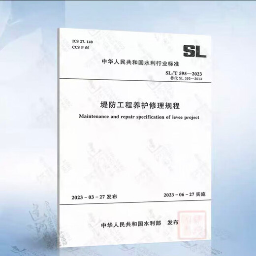 Spot genuino GB50286-2013 Especificaciones de diseño de ingeniería de diques SL/Z 679-2015 Guía de evaluación de seguridad de ingeniería de diques