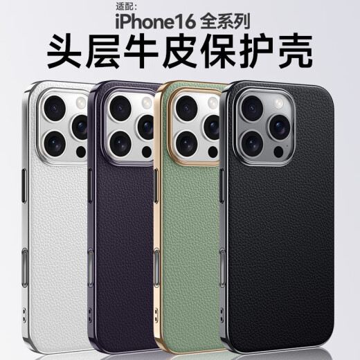 Mushara is suitable for iPhone 16 mobile phone case ultra-thin high-end genuine leather Apple 15Pro protective case Por men and women Pr0 new 14Promax case 13pm full-inclusive pmax anti-fall p0r [dark purple] iPhone 16 Pro (A3294)