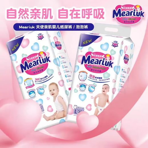 MEARIUK花王英国花王尿布湿夏季轻薄款拉拉裤纸尿裤婴儿干爽尿不湿学步裤 NB纸尿裤62片 (8斤以下使用)