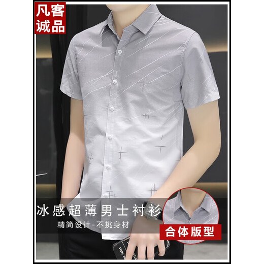 Vancl Vanc Ice Silk Shirt à manches à manches à manches Men Men Summer Fradient Casual Casual Volydol