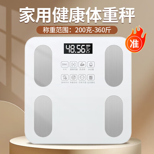 【米家APP控制】电子称体重秤体脂称高精度健康监测家用电子秤智能精准体脂秤减肥人体体重称 电池款-白色【米家联动+特厚钢化玻璃】