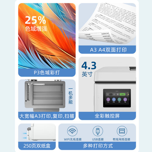 惠普A3A4彩色喷墨打印机9730无线自动双面复印扫描一体机家用办公9720 9730 A3/A4打印复印扫描 双纸盒 套三【主机+芯片墨盒2套+墨盒2套