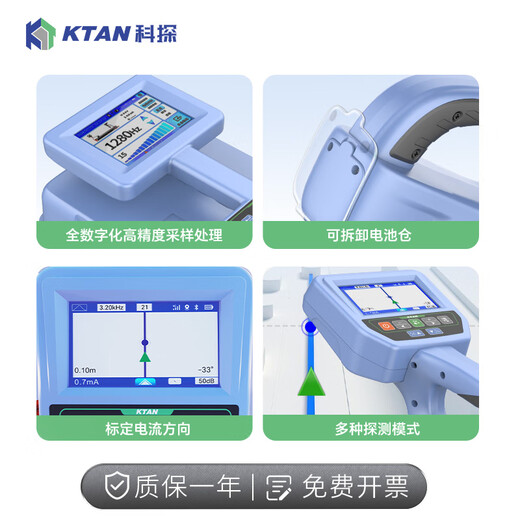 
KTAN Ketan High-precision Underground Pipeline Detector Metal Pipeline Direction Positioning Meter Cable Wire Pipeline Detector KT-9900G Pro 20 meters deep GPS remote measurement and control