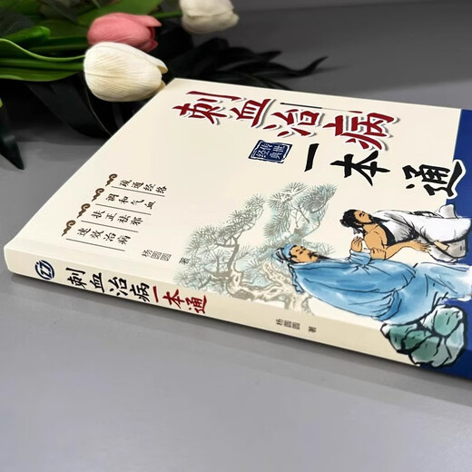 [] Traditionelle chinesische Medizin Blutsting-Behandlung Bintong SN3294 1