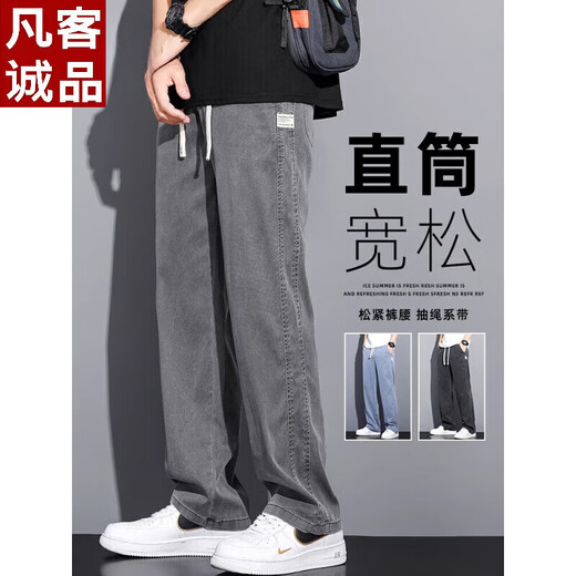 以.纯莱赛尔天丝休闲裤男宽松直筒2025新款夏季薄款阔腿冰丝裤子 ymo-1048灰色 天丝 薄款 11XL l 115-135斤