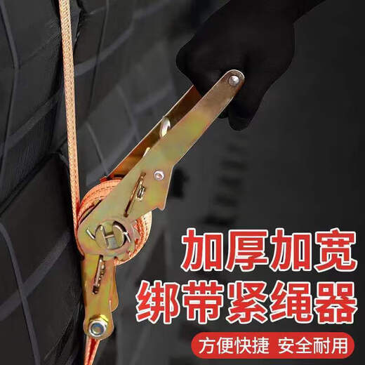 物流捆绑带紧线器货车加厚加宽拉紧器绑货专用固定带车用耐用耐磨 送紧绳器：【宽4cm】双钩 长度：2m【怎么都拉不断】