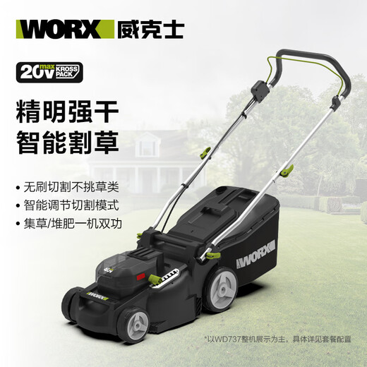 WORX 威克士威克士手推式锂电割草机WD电动除草机草坪修剪机自走推草机 WD7374.0双电+快充