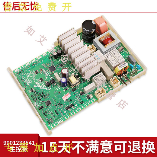 MPPMCK WASH MACHINE IQ300 Circuit Board IQ500 Display Board Computer Board Motherboard Zubehör Sammlung Klasse D Nr. 11 - Hauptkontrollplatine (4839-9 neu)