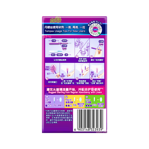TAMPAX Regalo de Año Nuevo Watsons TAMPAX tampón invisible serie de fantasía paquete de 7 tipos de alto flujo 7 piezas 1 paquete
