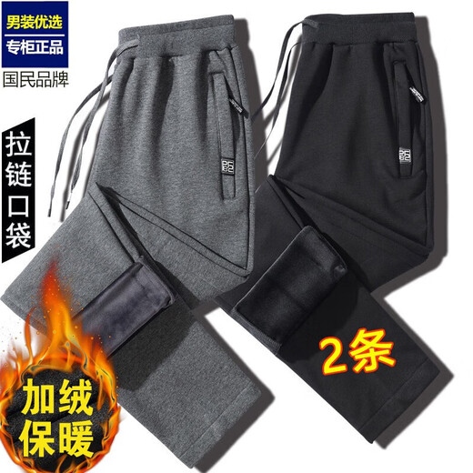 Casual pants men's spring new solid color guard trousers elastic waist elastic sports versatile knitted loose pants dark gray + black foot binding two-piece 3XL
