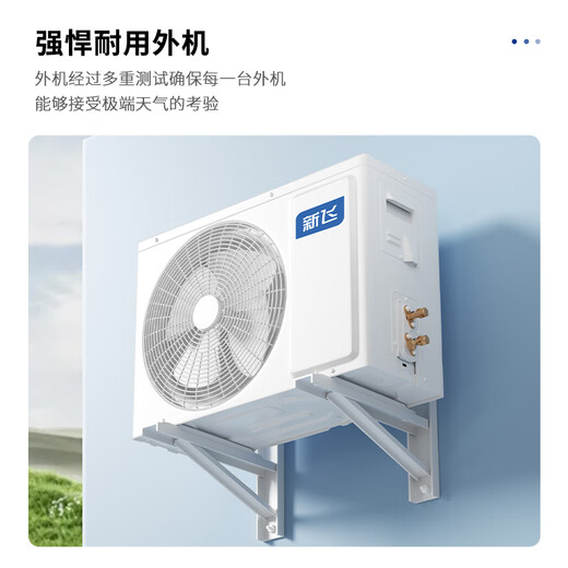 Xinfei (Frestec) air conditioner subsidy, new level of energy efficiency, large 1.5 HP, large 1 HP, on-hook, old for new, energy-saving cooling and heating inverter air conditioner, household wall-mounted air conditioner, cooling, heating, large 1 HP, first level energy efficiency, installation service not included