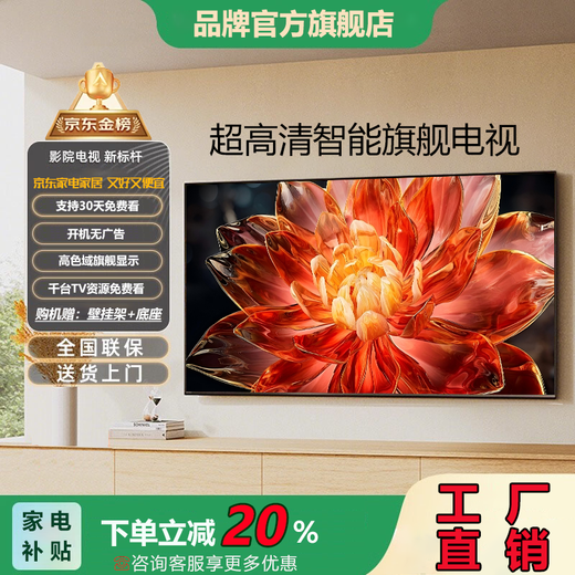 SHNIRP subsidy 20% brand new TV 4K ultra-high definition LCD wall-mountable color TV smart voice eye protection network living room rental room wifi projection flat-panel TV LED150 ultra-high definition explosion-proof version width 220 height 125