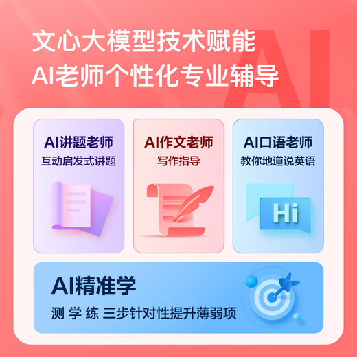 Xiaodu Qinghe learning mobile phone W30 student-specific mobile phone 5G full network communication eye protection learning machine for young students Wenxin large model customization system anti-addiction mobile phone Xiaodu Qinghe learning mobile phone W30