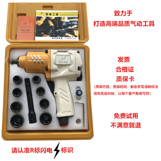 Lightning passenger lightning 1/2 air cannon pneumatic tool small air cannon machine industrial grade high torque heavy duty gas wrench pneumatic wrench Lightning SD-695 single only service pack
