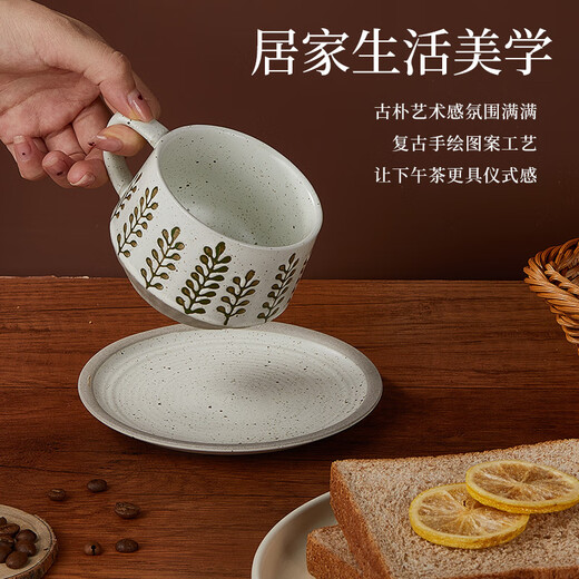 Feiyu Flower Series Retro Leaf Coffee Cup and Saucer Set 300ml Practical and Exquisite Birthday Gift for Men and Women