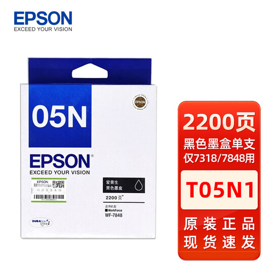 爱普生 原装爱普生T05U T05N1黑色墨水WF-4838 7848 7318打印机彩色墨水 T05N1-4黑彩套装 仅7318/7848用