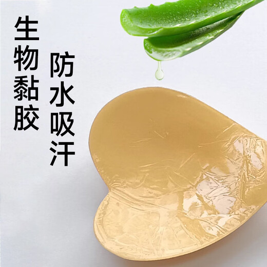 Niqing Sunshine Lolita Bikini-BH-Aufkleber drücken unsichtbare dünne kleine Brüste hoch, zeigen große Anti-Ausbuchtungs-Brustaufkleber für Frauen, natürliche Hautfarbe, 1 Paar C/D-Körbchen