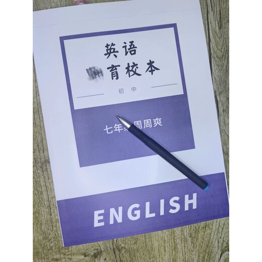 
Shanghai famous school Huayu Junior High School English Zhou Shuang 678 Grade 1 and 2 exercise papers in class synchronously improve and expand 2023 Autumn 2024 Spring (including analysis) Grade 8 Volume 1 and 2 Student Edition + Teacher Edition Generalized in Primary Schools
