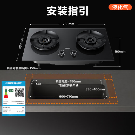 SUPOR gas stove gas stove double stove 5.2KW strong fire 70% high thermal efficiency stove embedded adjustable chassis DB28S liquefied gas