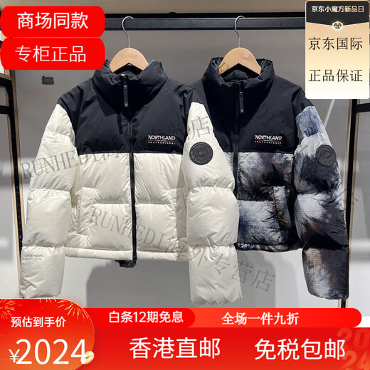 Northland 2024 Новая женская открытая холодная защита от Rango Goose Velvet Jacket Bupet Color Color Ndjet2661SC-9793 S 160/84A
