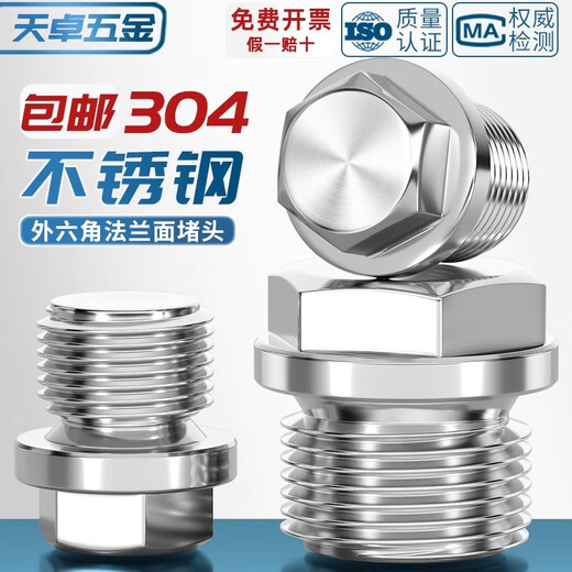 Tianzhuo Hardware 304 stainless steel external hexagonal flange plug with side pipe oil plug bulk head water pipe metric inch 2 points 4 points M10*1-2 pcs