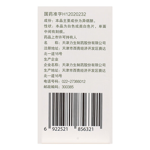 Lisheng Isoniazid Tablets 0.1g*100 tablets 3 boxes