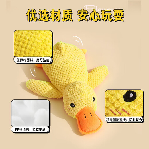 
Huayuan pet tools (hoopet) dog toys toys to relieve boredom and stuffed stuffed stuffed yellow duck puppy teeth grinding artifact bite-resistant dog pet supplies