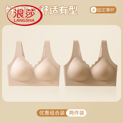 浪莎（LangSha）无痕美背内衣女无钢圈背心式运动文胸罩舒适聚拢夏季薄款夏天奶罩 2件装：肤色+卡其 M (80-100斤)