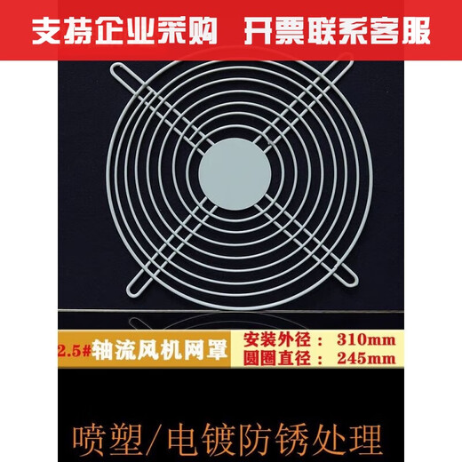 XMSJ加密圆形轴流风机护网工业风扇风机网罩金属护罩排气扇铁丝网 1323加粗加密