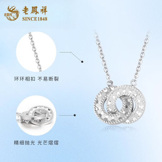 Lao Fengxiang pt950 platinum necklace for women, platinum crushed ice interlocking pendant, Valentine's Day birthday gift for girlfriend, platinum crushed ice interlocking necklace, about 4.8g, brand gift box